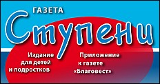 stupeni