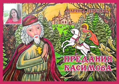 Параскева Пятница
