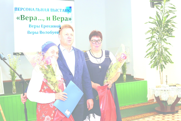 Вера и две Веры