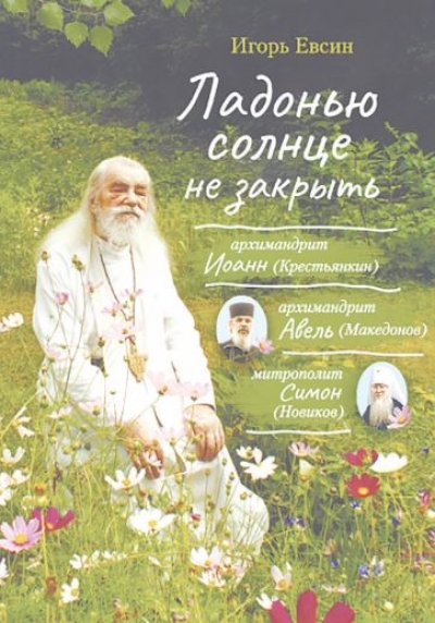 Служившие на Рязанской земле