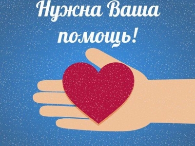 Нужна помощь