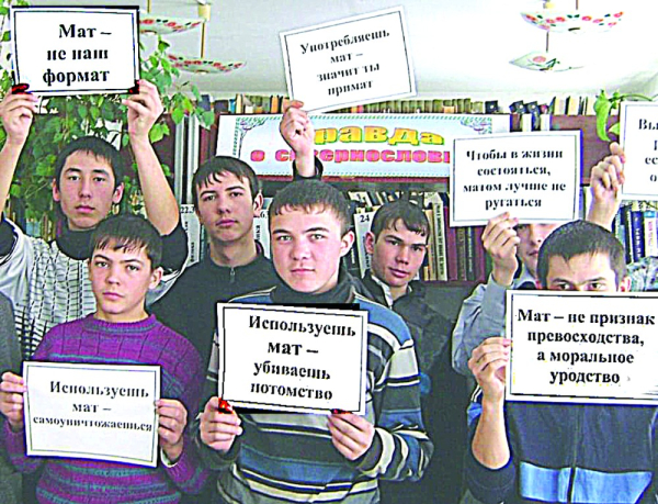 Бранные слова &ndash; беда&hellip;