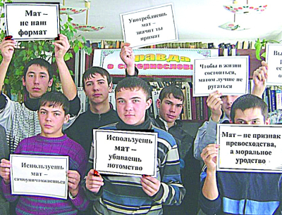 Бранные слова &ndash; беда&hellip;