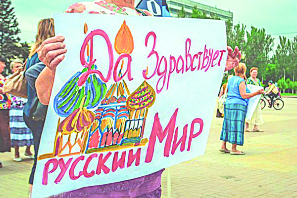 Что такое &laquo;Русский мир&raquo;?