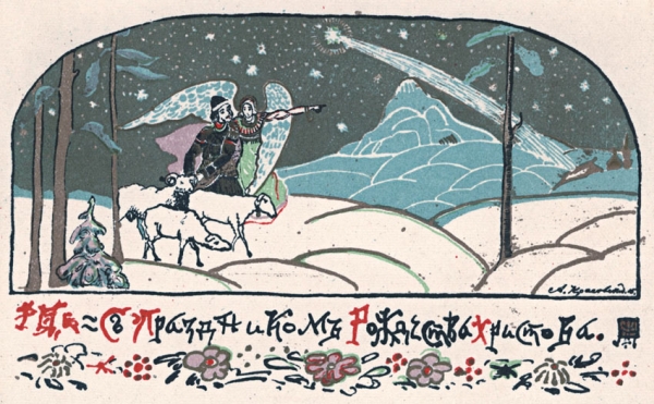 Сердце сердцу весть подает